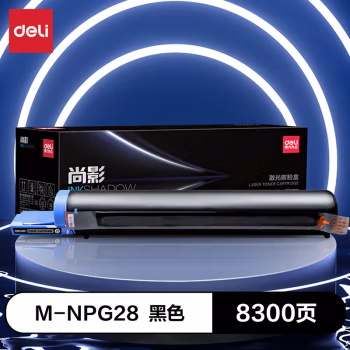 得力M-NPG28激光碳粉盒(黑色)(支)