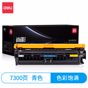 得力M-CE741A激光碳粉盒(青色)(支)