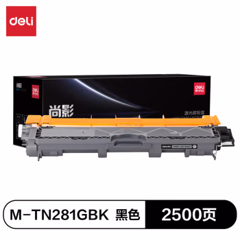 得力M-TN281GBK激光碳粉盒(黑色)(支)