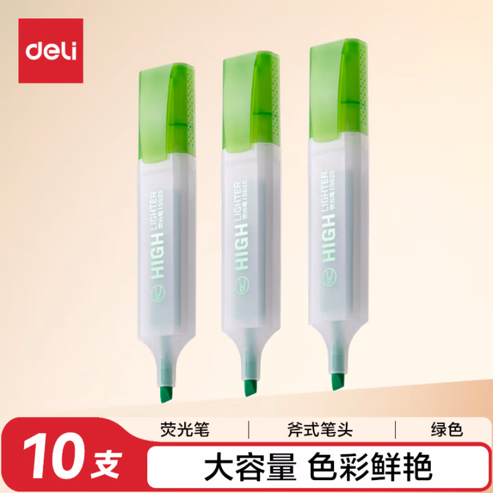 得力S625荧光笔(绿)