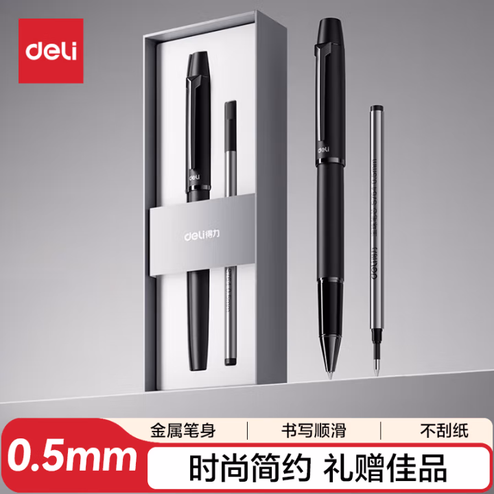 得力S153签字笔套装0.5mm子弹头(黑色)(1支笔+1支笔芯/盒)