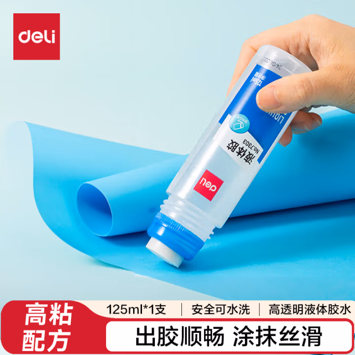 得力7303液体胶(无色)(125ml/瓶)
