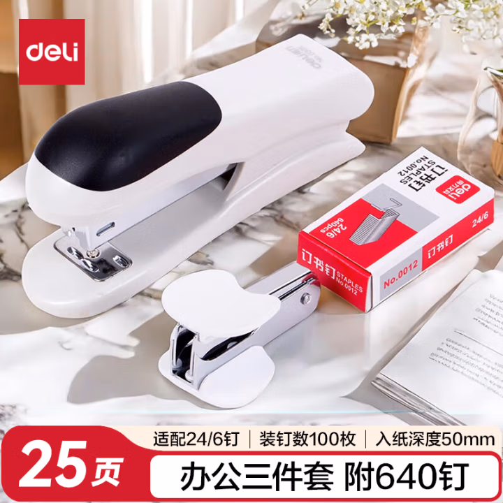 得力0355订书机12#(卡式)(混)(台)