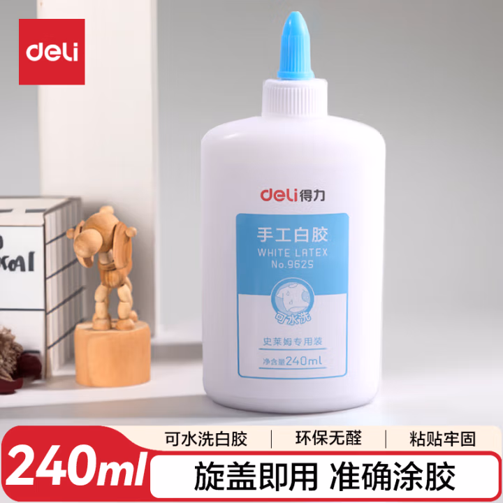 得力9625白胶(白色)(240ml/瓶)