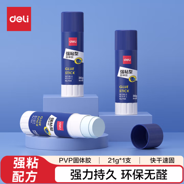 得力7122强力型固体胶(白)(21g/支)