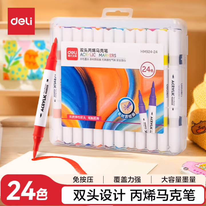 得力HM924-24双头丙烯马克笔(混)(24支/盒)