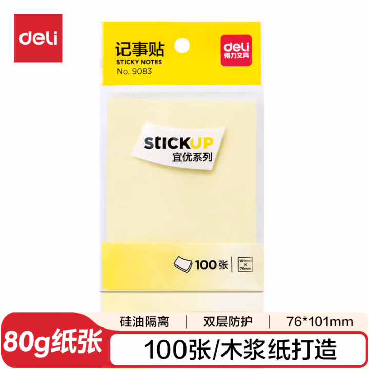 得力9083记事贴(混)76*101mm(包)