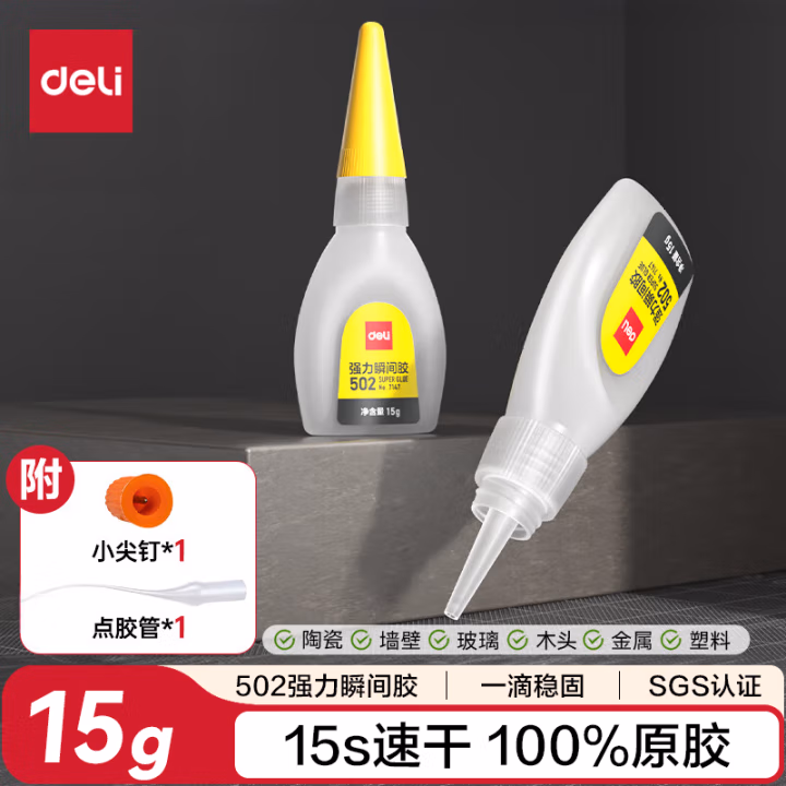 得力7147-502强力瞬间胶(透)