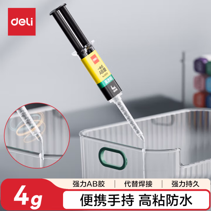 得力53573一体式透明AB胶(黄色)(4ml/卡)