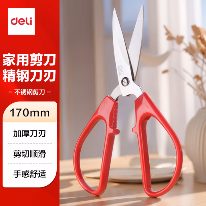 得力6036剪刀(红)(把)