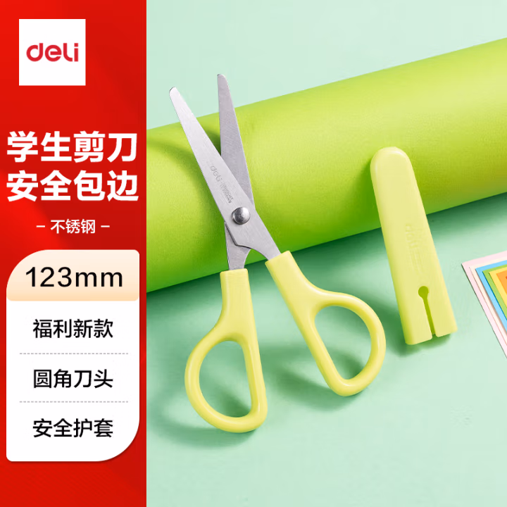 得力6021学生剪刀(绿)(把)