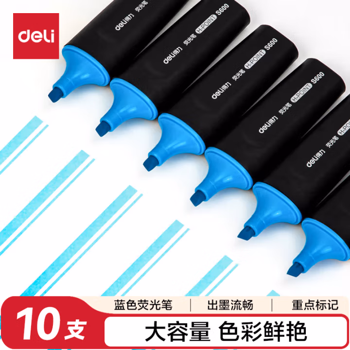 得力S600荧光笔(蓝)(支)