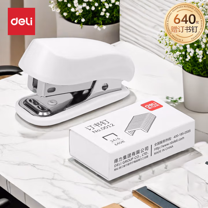 得力0255迷你订书机套装(白色)(1订书机+1订书钉/卡)