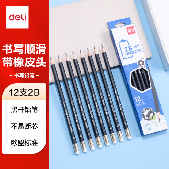 得力S955-2B_黑杆办公皮头2B铅笔(黑)(12支/盒)