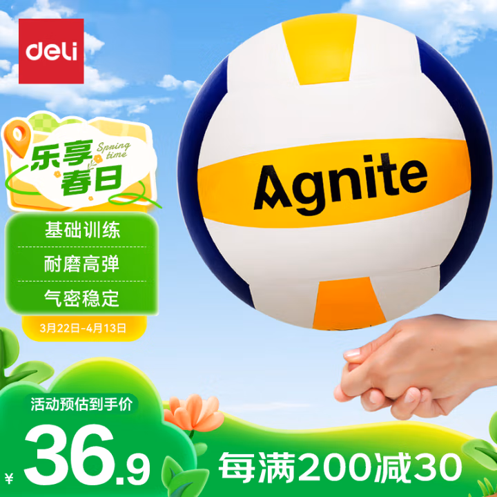 安格耐特F1251_5号PVC贴皮排球(黄色+白色+蓝色)(个)