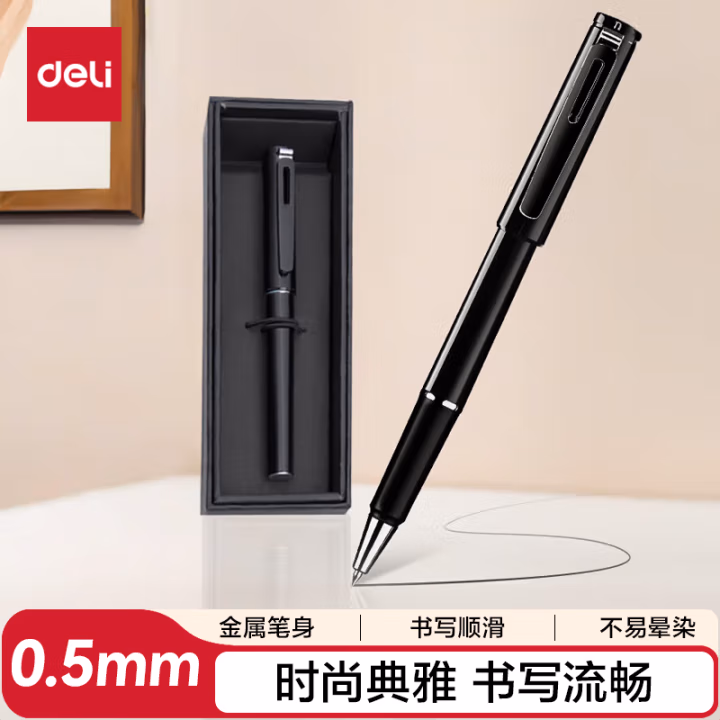 得力S87签字笔0.5mm子弹头(黑)(支)