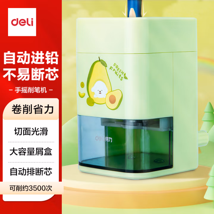 得力71154自动进笔削笔机(绿)(只)