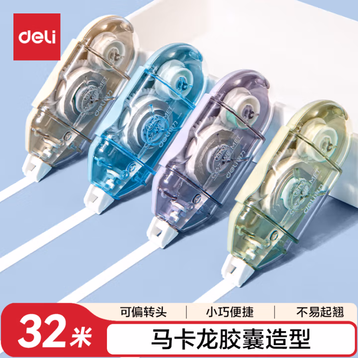 得力71510修正带_5mmx8mx4pcs膜带(混)(卡)