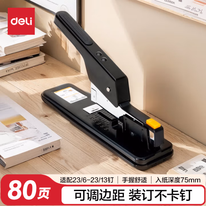 得力0390重型订书机(黑)