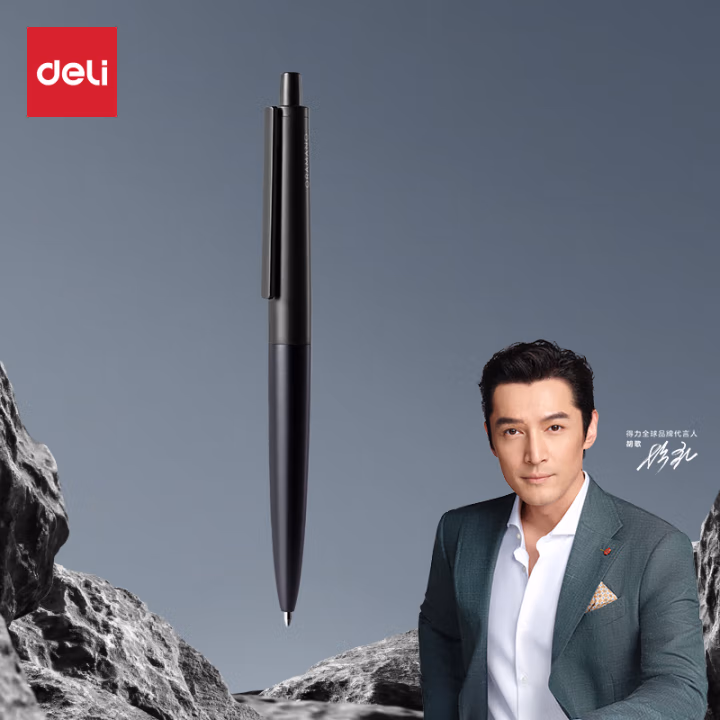 得力A9-10臻顺滑金属按动签字中性笔1.0mm(玄墨色)(1支/盒)