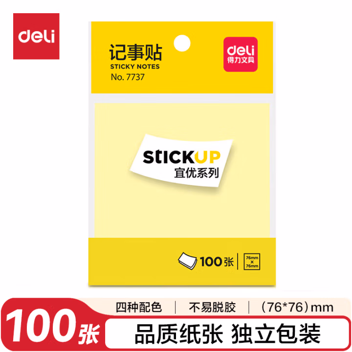 得力7737记事贴(混)76*76mm(包)