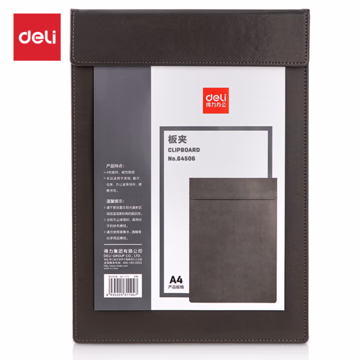 得力64506_A4皮质板夹(灰)(个)