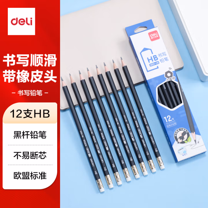 得力S955-HB_黑杆办公皮头HB铅笔(黑)(12支/盒)