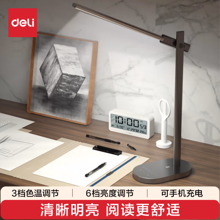 得力LF201_LED台灯(灰色)(1台装/盒)