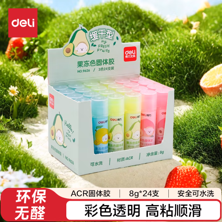 得力9626果冻色固体胶(混)(8g/支)