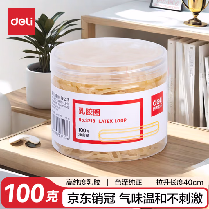 得力3213乳胶圈(微黄)(100g/筒)