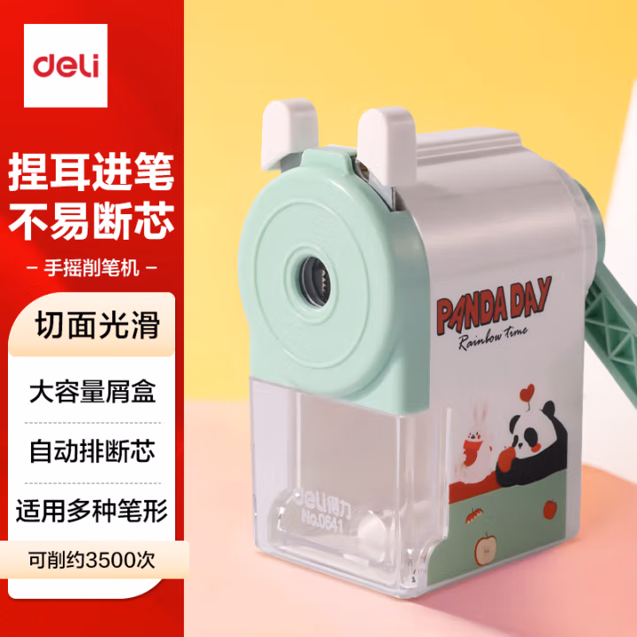 得力 0641 削笔机 (绿色)(台)