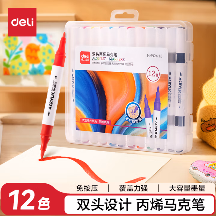 得力HM924-12双头丙烯马克笔(混)(12支/盒)