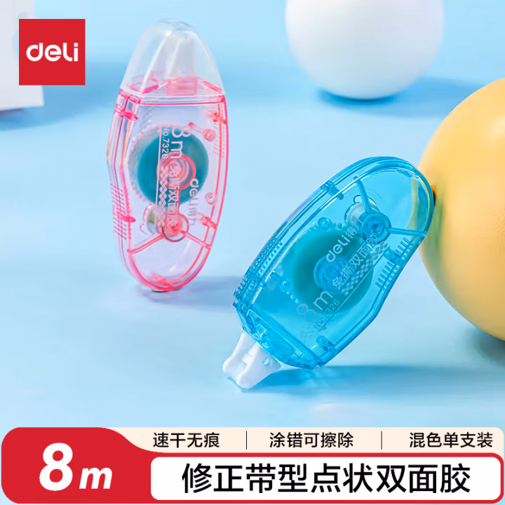 得力7326免撕双面胶(混)