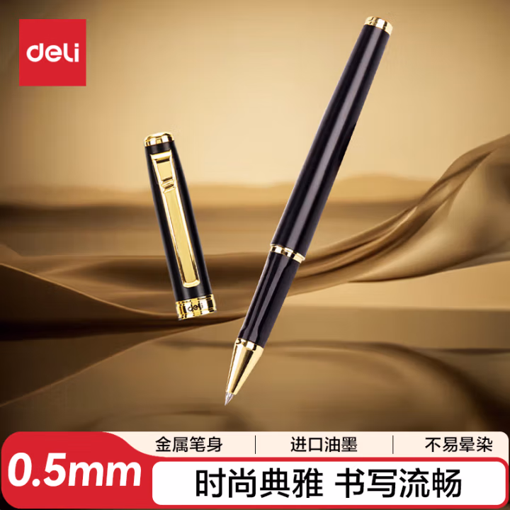 得力S86签字笔0.5mm子弹头(黑/笔壳黑色)(支)