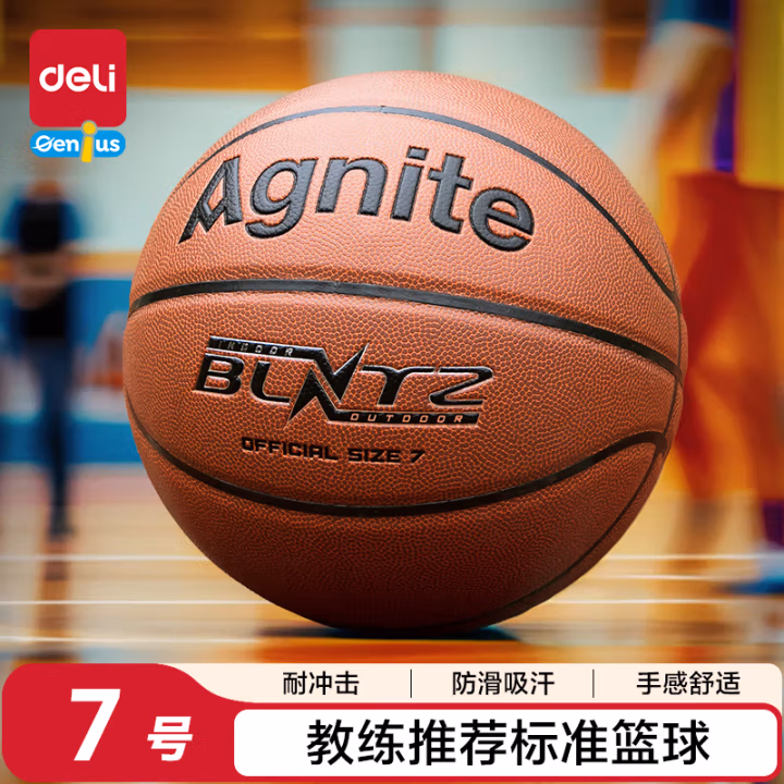 安格耐特F1105A_7号PVC贴皮篮球(橙色)(个)