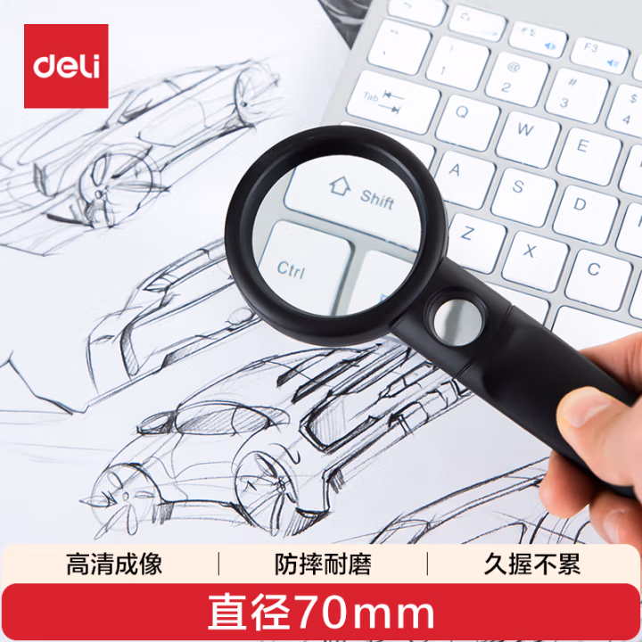 得力9090放大镜(黑)(只)