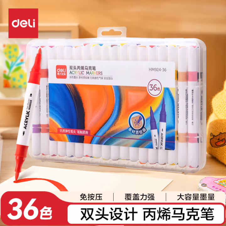 得力HM924-36双头丙烯马克笔(混)(36支/盒)