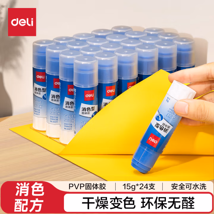 得力6377消色固体胶(浅蓝15g/支)