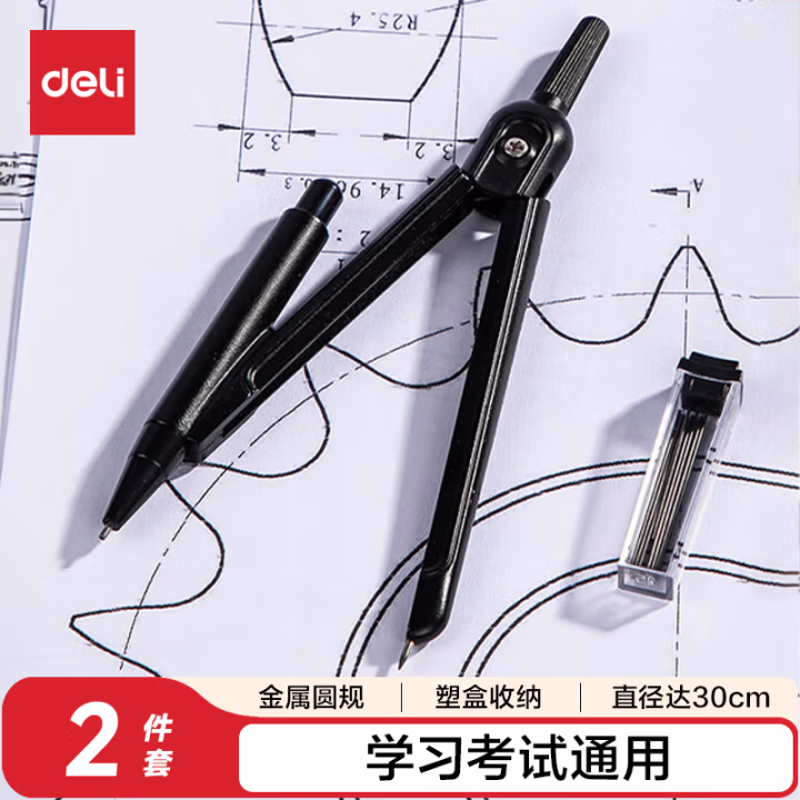 得力72152圆规(黑色)(套)