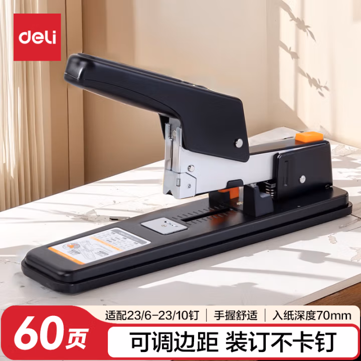 得力0392重型订书机(黑)