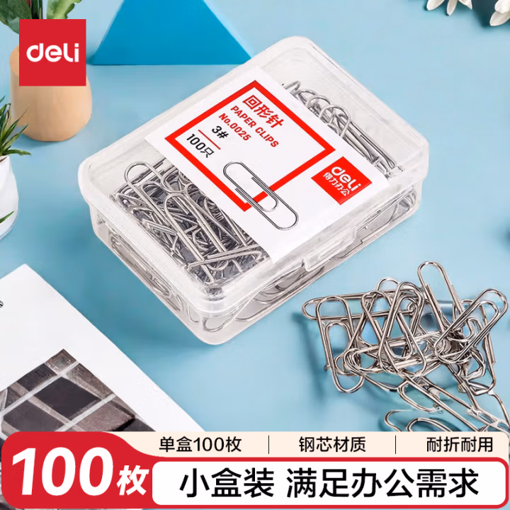 得力0025回形针(100枚/盒)