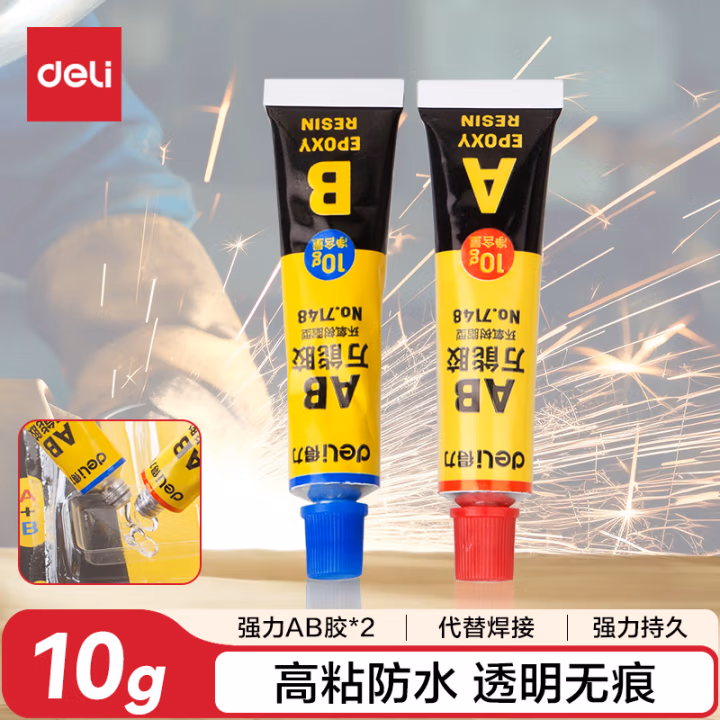 得力7148-透明AB胶(黄)(20ml/卡)