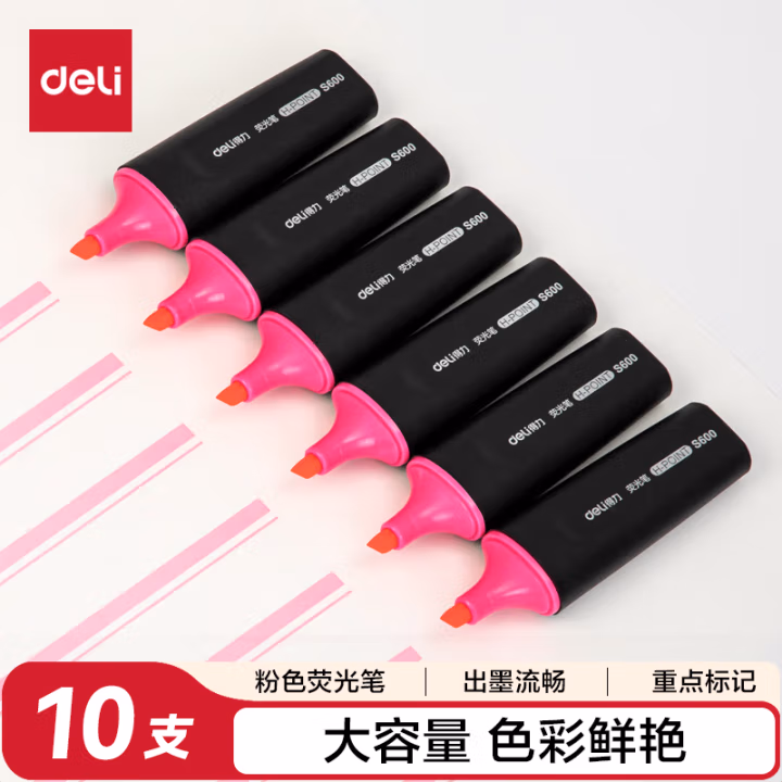 得力S600荧光笔(粉红)(支)