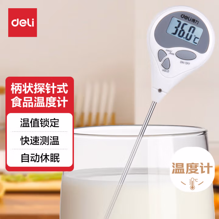 得力8807电子温度计(白色)
