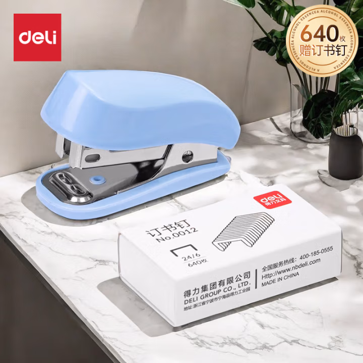 得力0255迷你订书机套装(蓝色)(1订书机+1订书钉/卡)