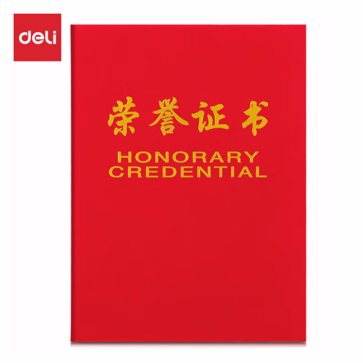 得力7576荣誉证书(荣光)(红)-6K(本)