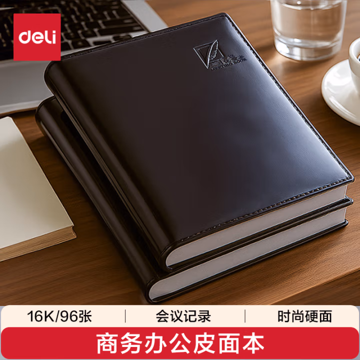 得力3192会议记录本16K-250*175mm/96张(黑)(本)