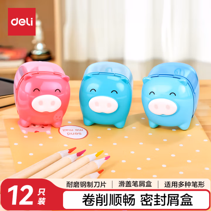 得力0557卷笔刀(12只/盒)(混)