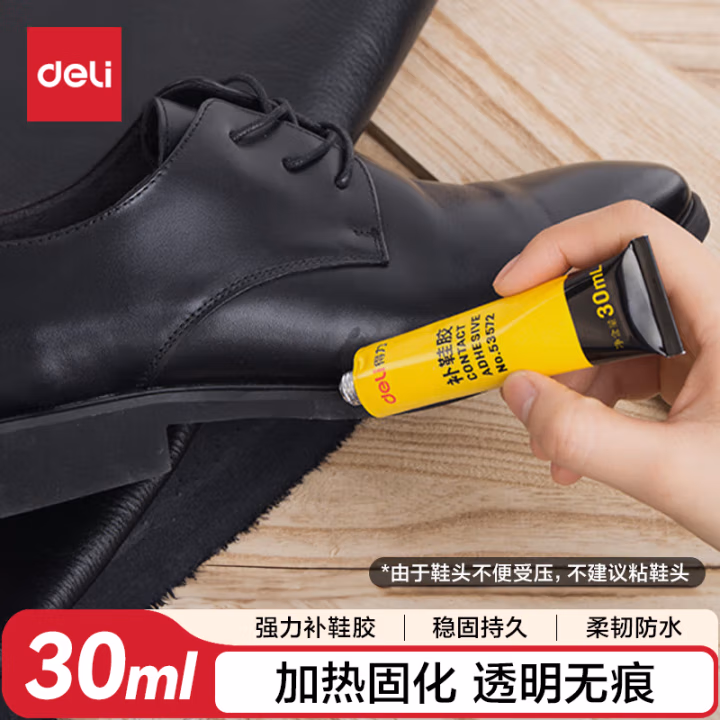 得力53572-补鞋胶(透明)(30ml*1支/卡)