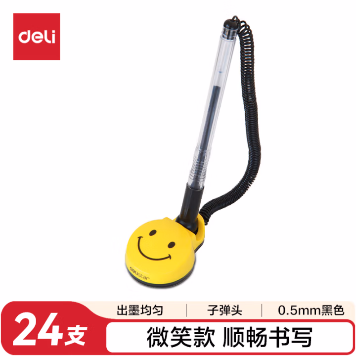 得力 6793 微笑台笔 (黑) (支)